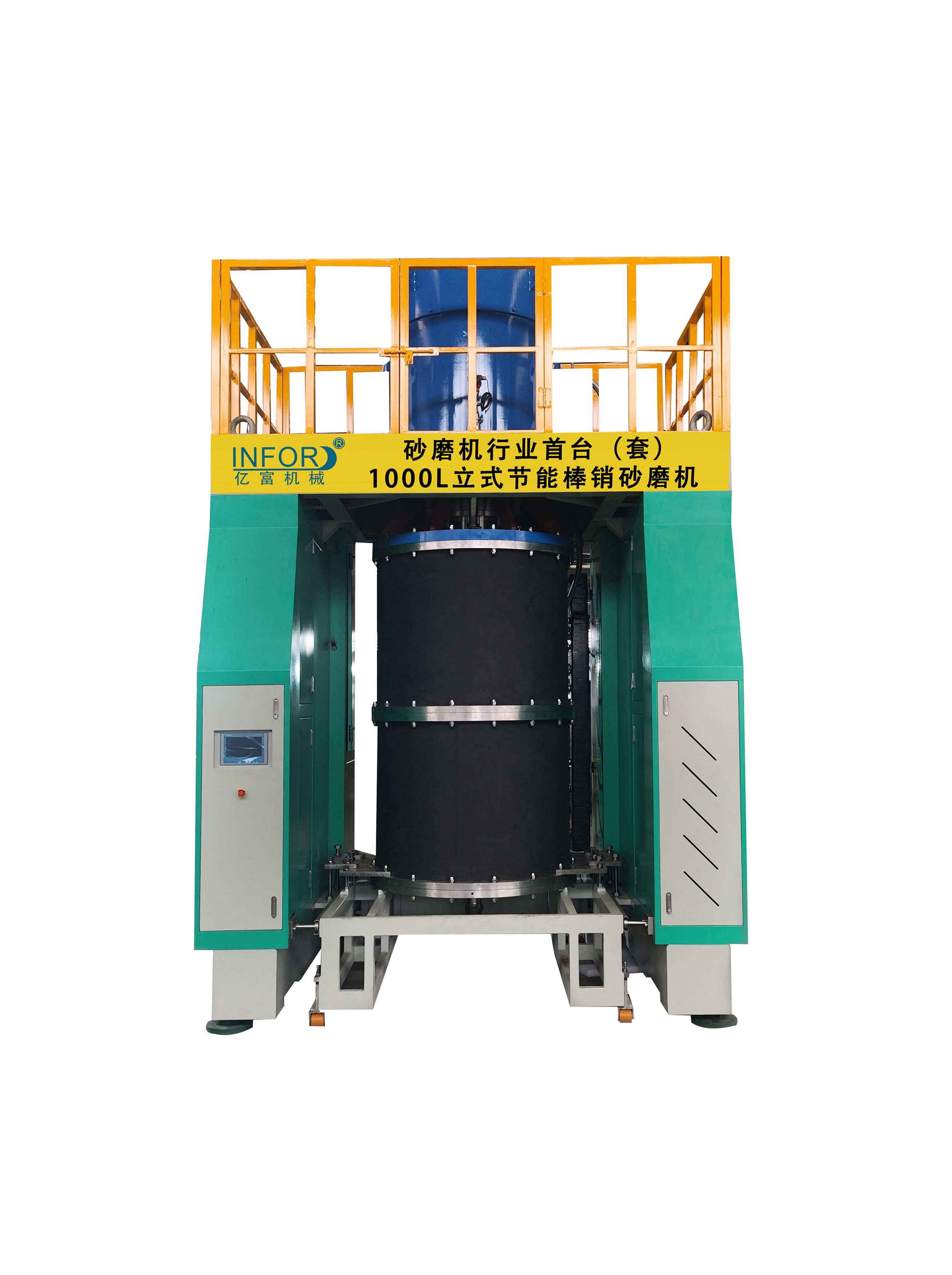 Yifu Vertical 1000L Sand Mill Innovation Leads The Future of The Industry