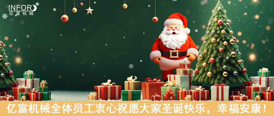 Celebrate Christmas Together And Enjoy The Joy