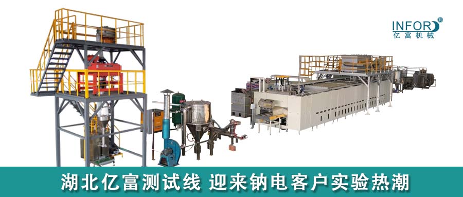 Hubei INFOR Test Line Ushered in Sodium Electric Customer Experiment Boom