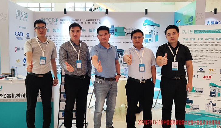 2022新能源大会