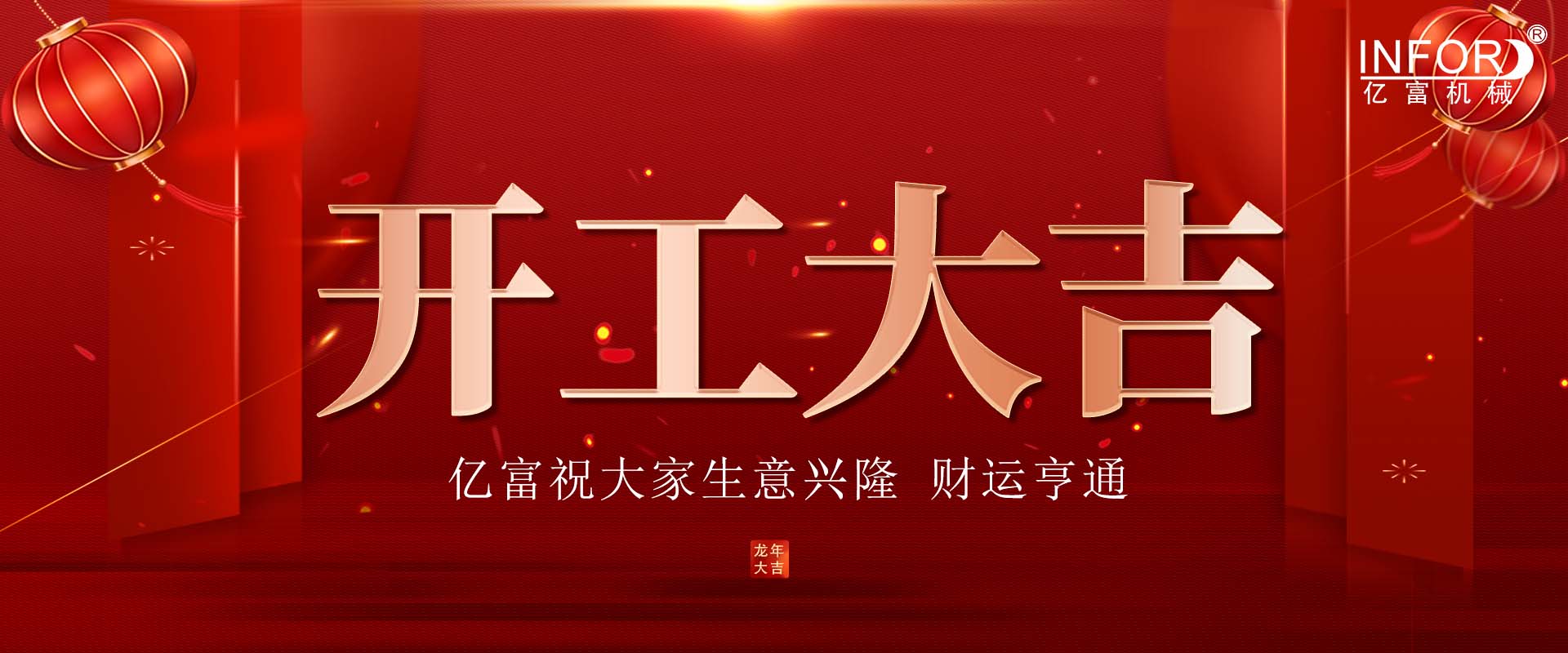 开工.jpg
