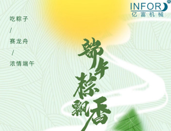 INFOR will spend the Dragon Boat Festival with you and create a better future hand in hand!