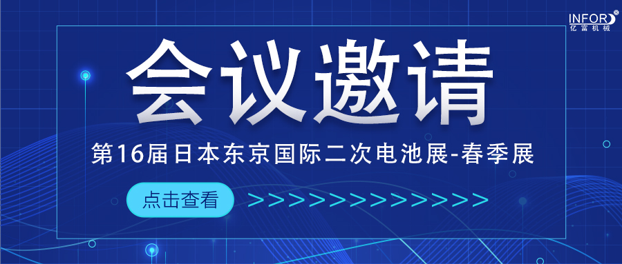 日本会议邀请.jpg