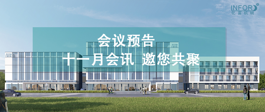 Yifu Won The Dang Sheng Technology Order Again To Show The Industry's Leading Strength