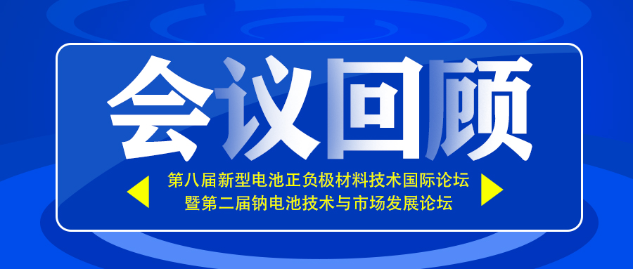 苏州会议回顾.jpg