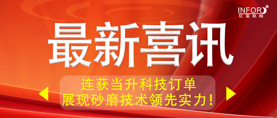 喜讯.jpg
