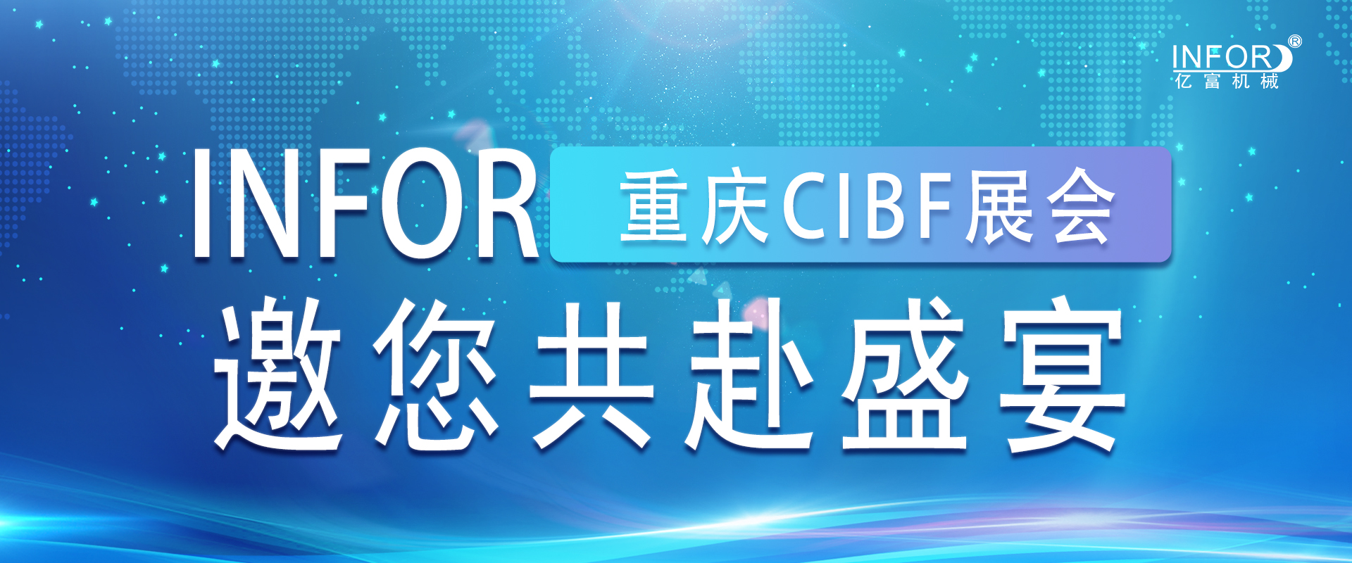邀请.jpg
