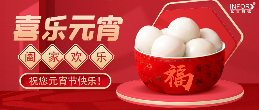 元宵 - 副本.jpg